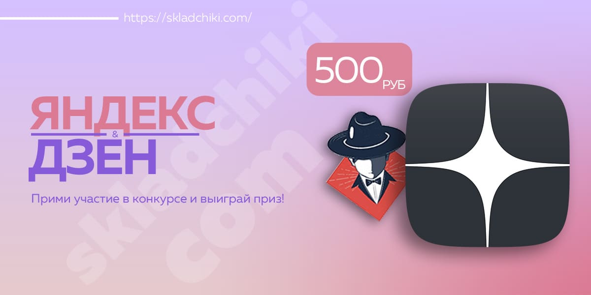 dzen-konkurs-jpg.4095