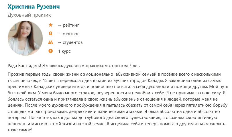 screenshot-2021-06-12-at-21-34-15-kurs-povys-vibraciju-svoej-dushi-png.15450