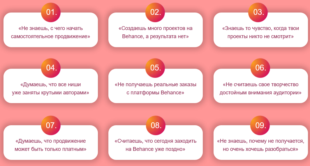 screenshot-2021-10-28-at-21-04-57-marafon-po-prodvizheniju-proektov-na-behance-png.18961