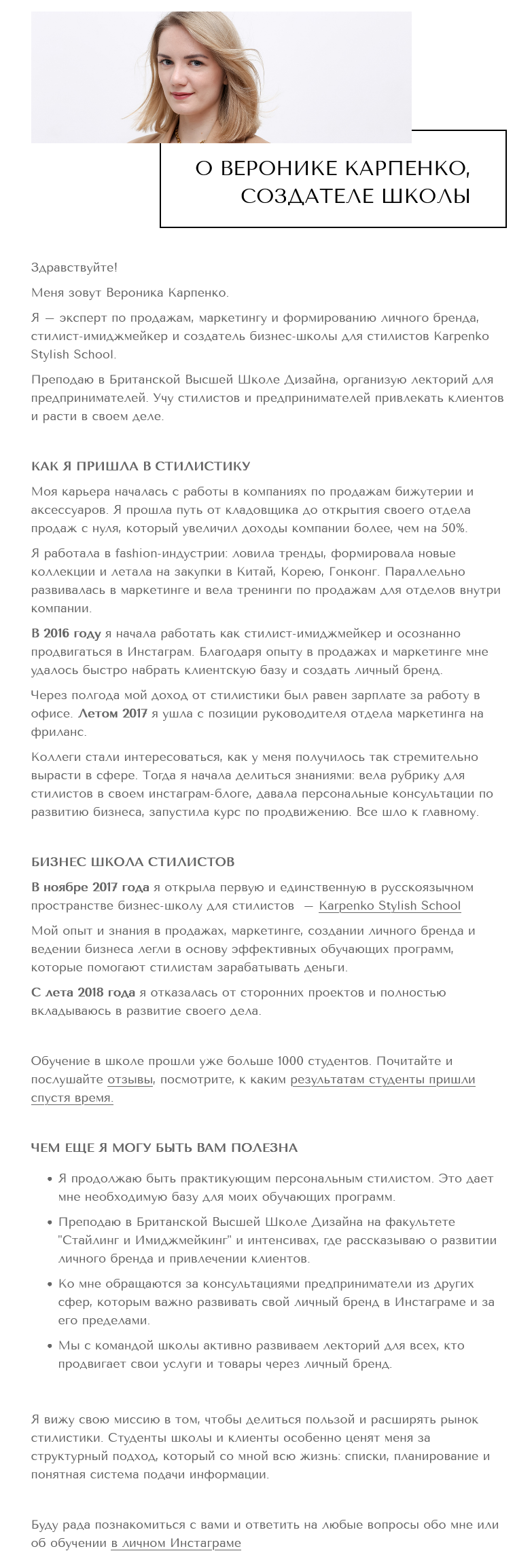screenshot-2021-11-10-at-09-08-38-biznes-trener-dlja-stilistov-veronika-karpenko-png.19380