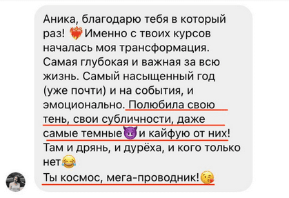 screenshot-2023-03-25-at-13-15-14-onlajn-kurs-put-vnutrennej-sily-zhenschiny-png.33754