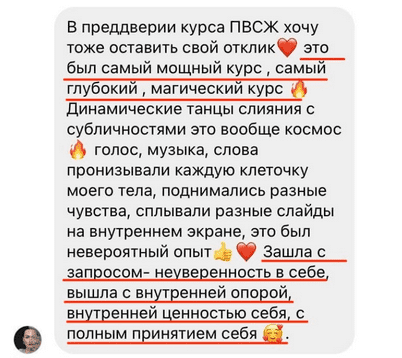 screenshot-2023-03-25-at-13-16-34-onlajn-kurs-put-vnutrennej-sily-zhenschiny-png.33752