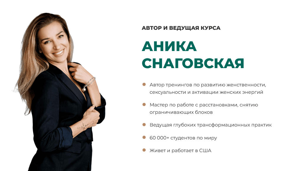 screenshot-2023-03-25-at-13-27-40-onlajn-kurs-put-vnutrennej-sily-zhenschiny-png.33747