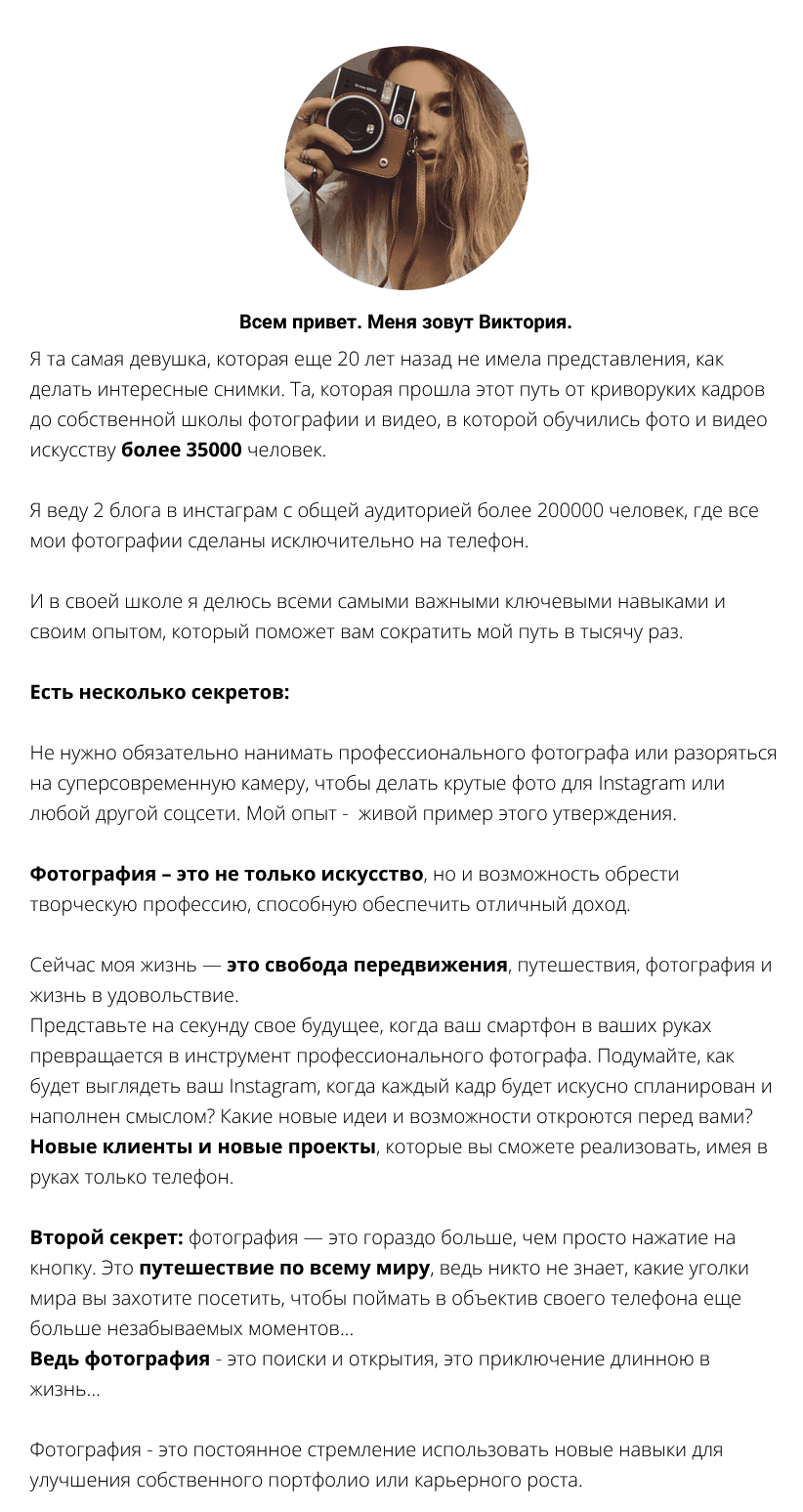 screenshot-2023-08-31-at-10-49-20-kurs-mobilnoj-fotografii-png.37574
