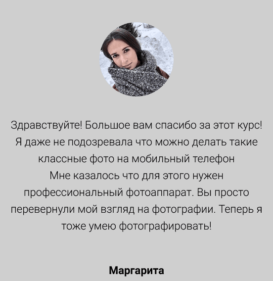 screenshot-2023-08-31-at-11-17-28-kurs-mobilnoj-fotografii-png.37583