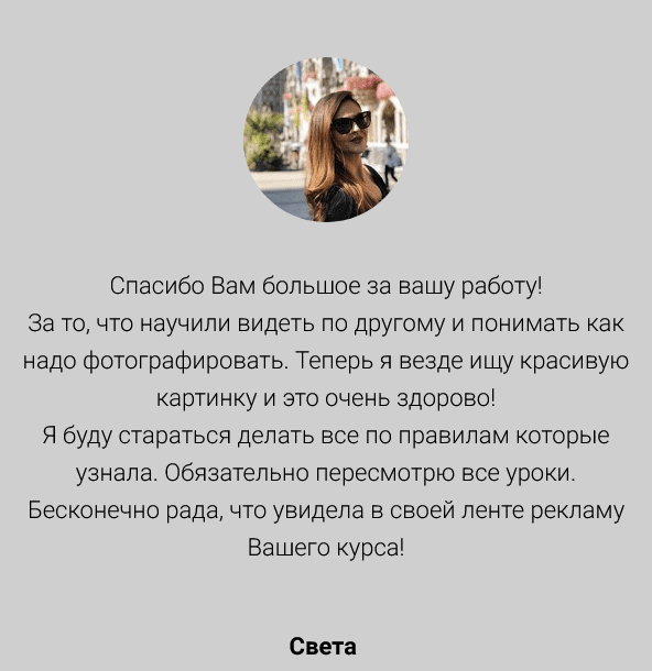screenshot-2023-08-31-at-11-18-54-kurs-mobilnoj-fotografii-png.37581