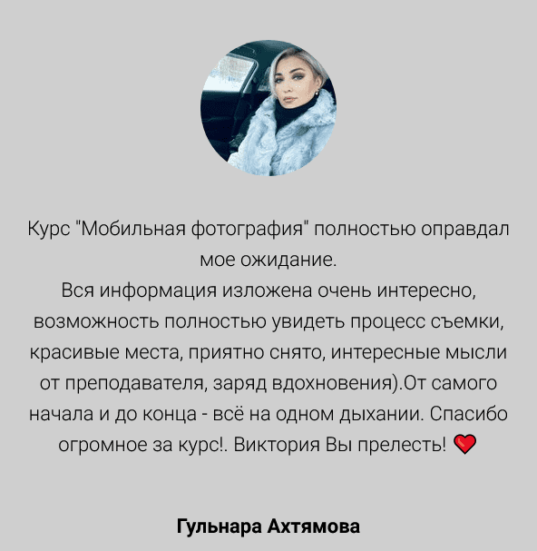 screenshot-2023-08-31-at-11-24-25-kurs-mobilnoj-fotografii-png.37576