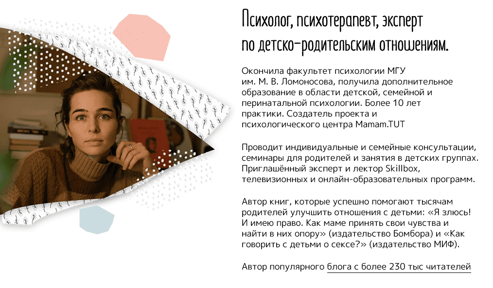 screenshot-2024-02-14-at-15-24-40-mama-ne-zlis-obnovlennyj-kurs-png.43347