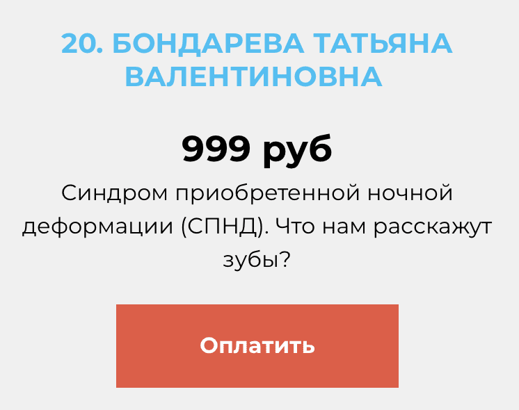 snimok-ehkrana-2024-04-13-v-18-16-26-png.47991