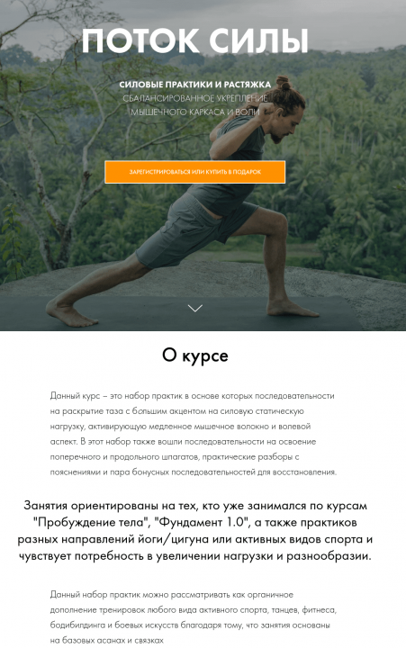 Opera Снимок_2021-03-03_154017_atmarama.yoga (1).png