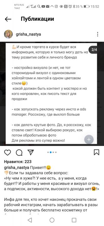 Screenshot_20211118_155248_com.instagram.android.jpg