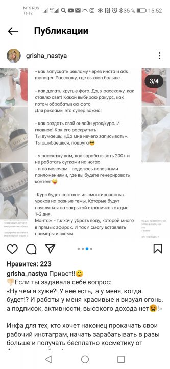 Screenshot_20211118_155249_com.instagram.android.jpg