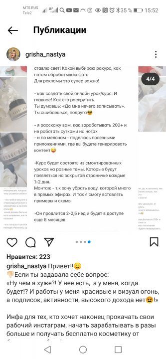 Screenshot_20211118_155251_com.instagram.android.jpg