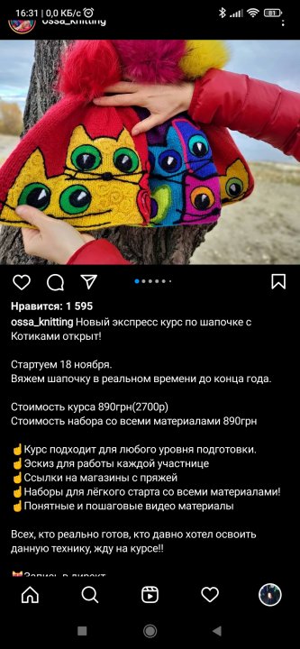 Screenshot_2022-03-07-16-31-43-223_com.instagram.android.jpg