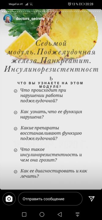Screenshot_20200814_202825_com.instagram.android.jpg