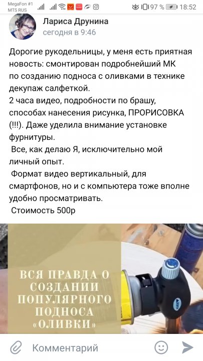 Screenshot_20200822_185244_com.vkontakte.android.jpg