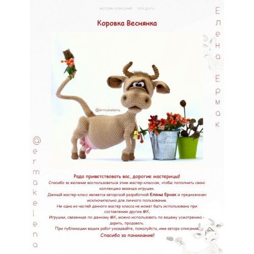 Коровка_000001-500x500.jpg